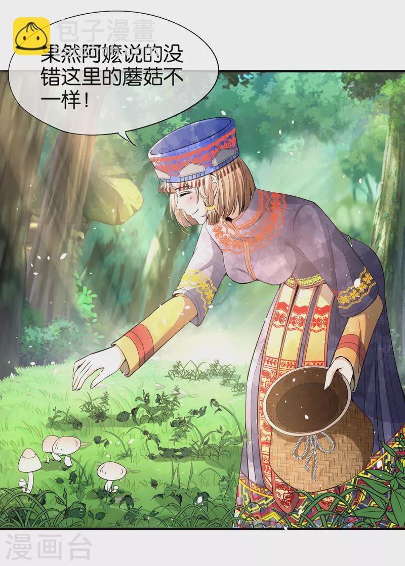 第181话 遇到我算是你的幸运9