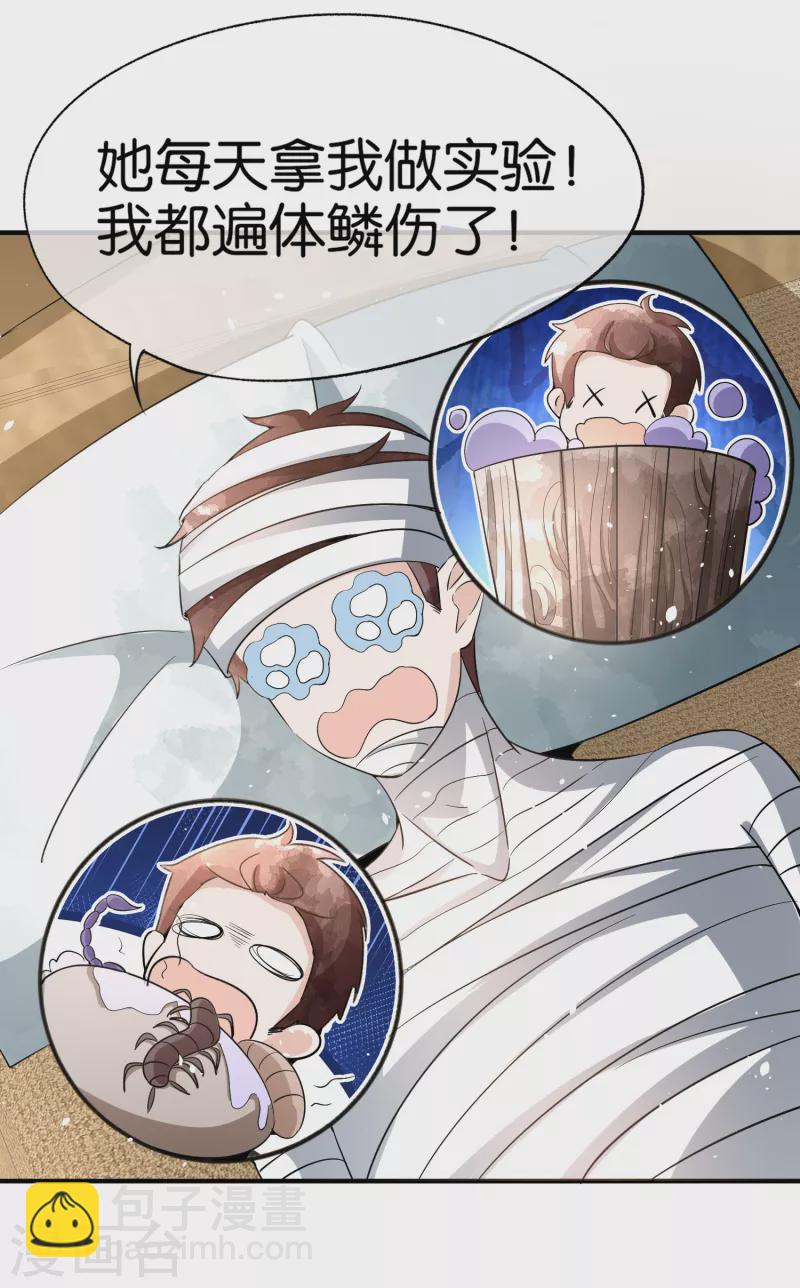 第182话 长得好看的人在哪儿都受欢迎1