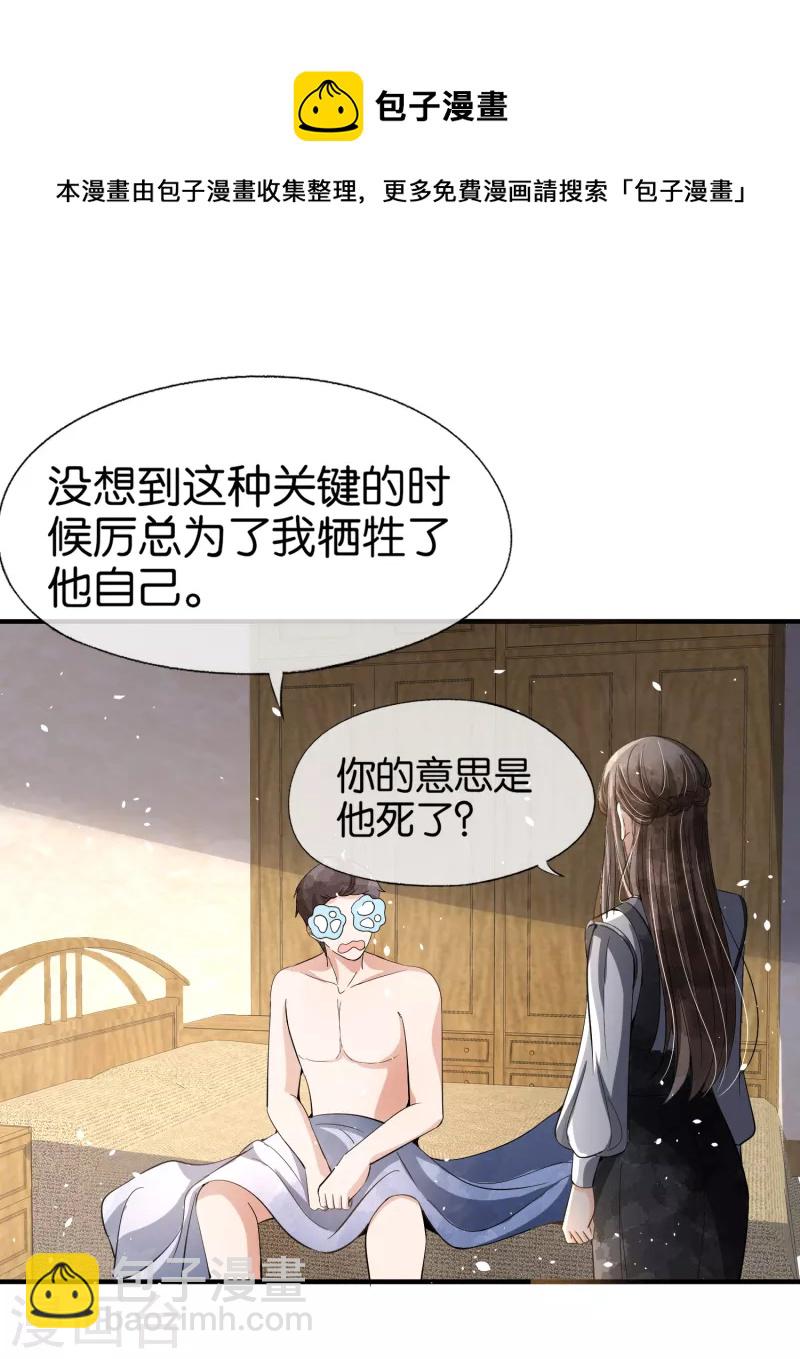 第182话 长得好看的人在哪儿都受欢迎10