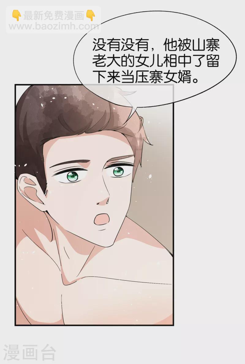 第182话 长得好看的人在哪儿都受欢迎11