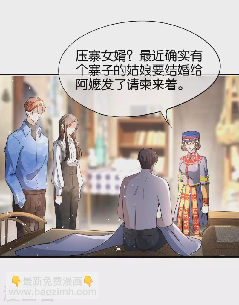 第182话 长得好看的人在哪儿都受欢迎15