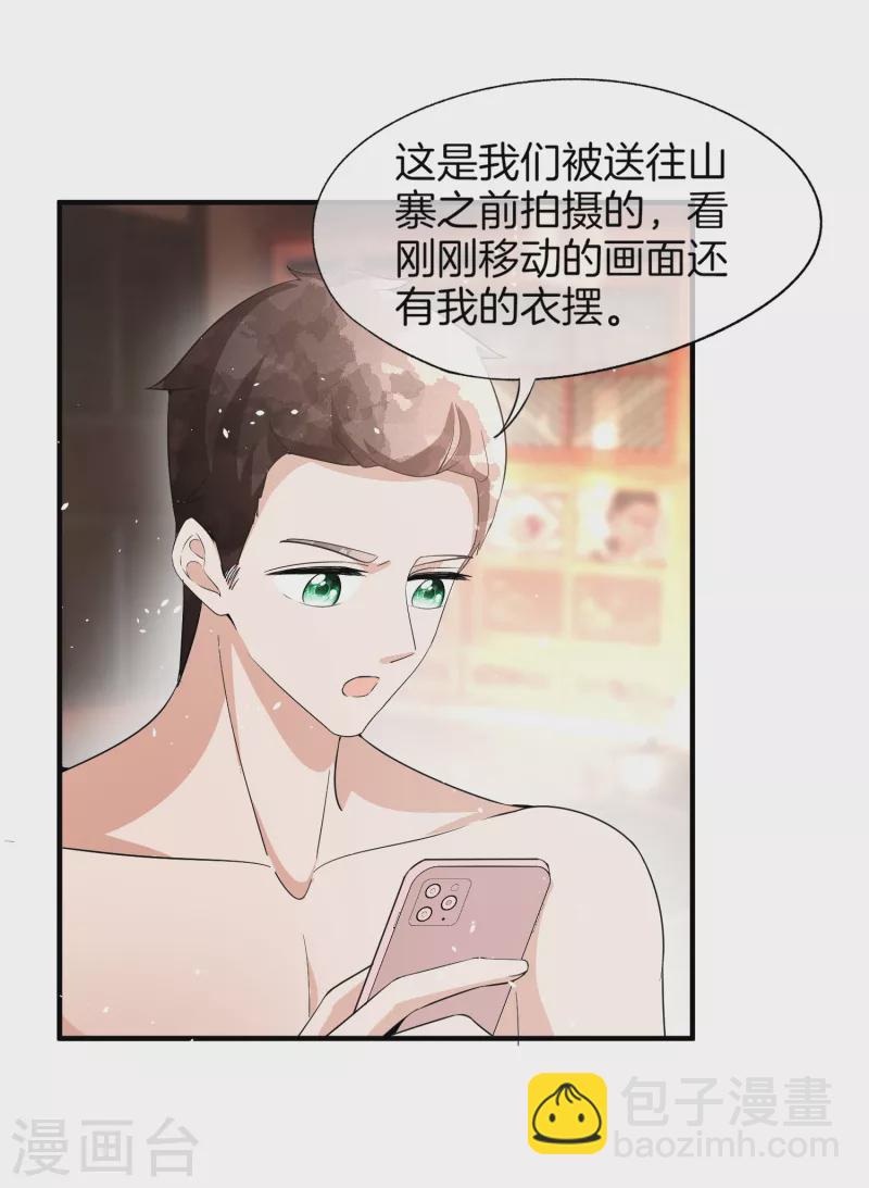 第182话 长得好看的人在哪儿都受欢迎20