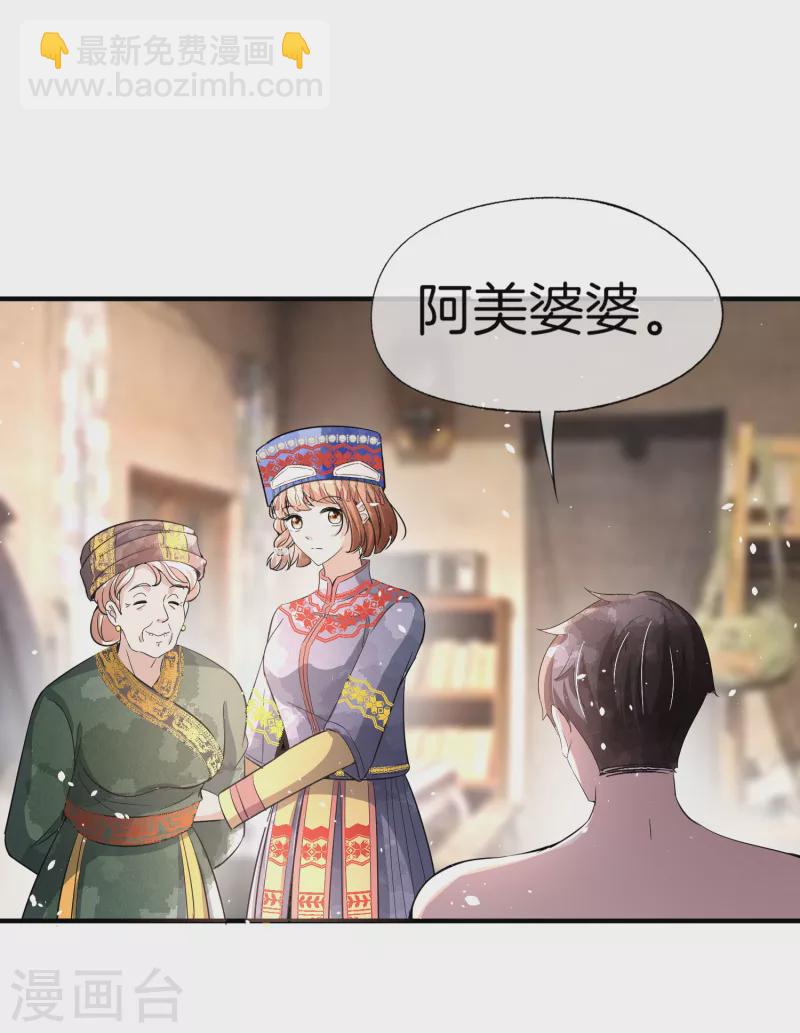 第182话 长得好看的人在哪儿都受欢迎21