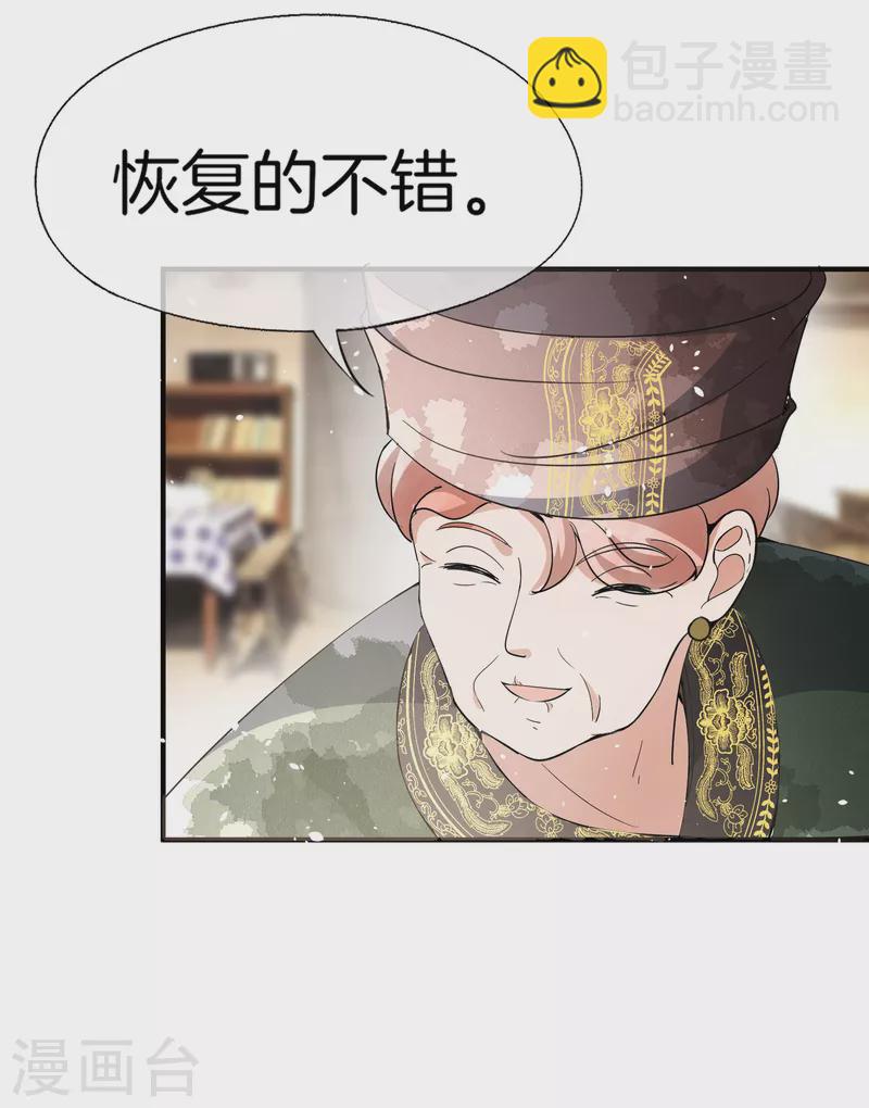 第182话 长得好看的人在哪儿都受欢迎23