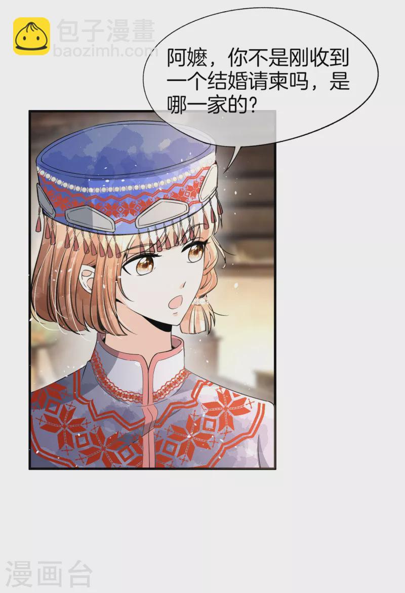第182话 长得好看的人在哪儿都受欢迎24