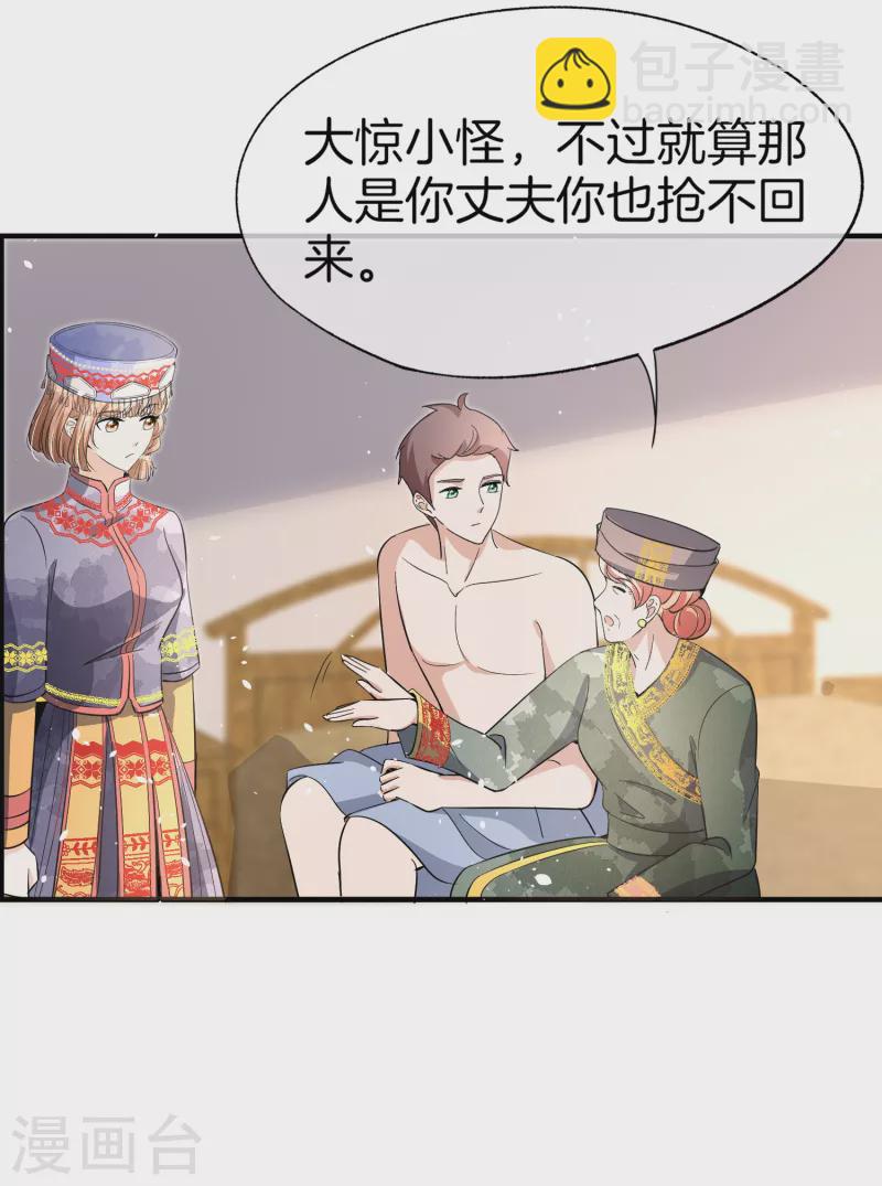 第182话 长得好看的人在哪儿都受欢迎28