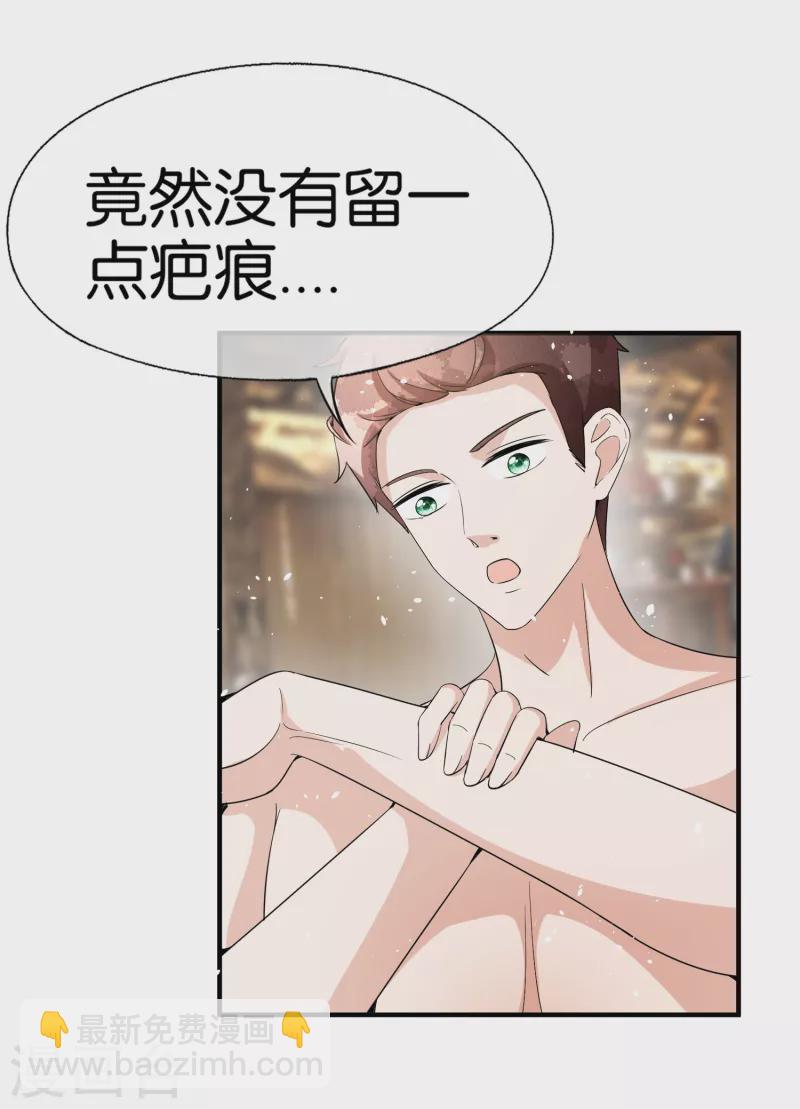 第182话 长得好看的人在哪儿都受欢迎5