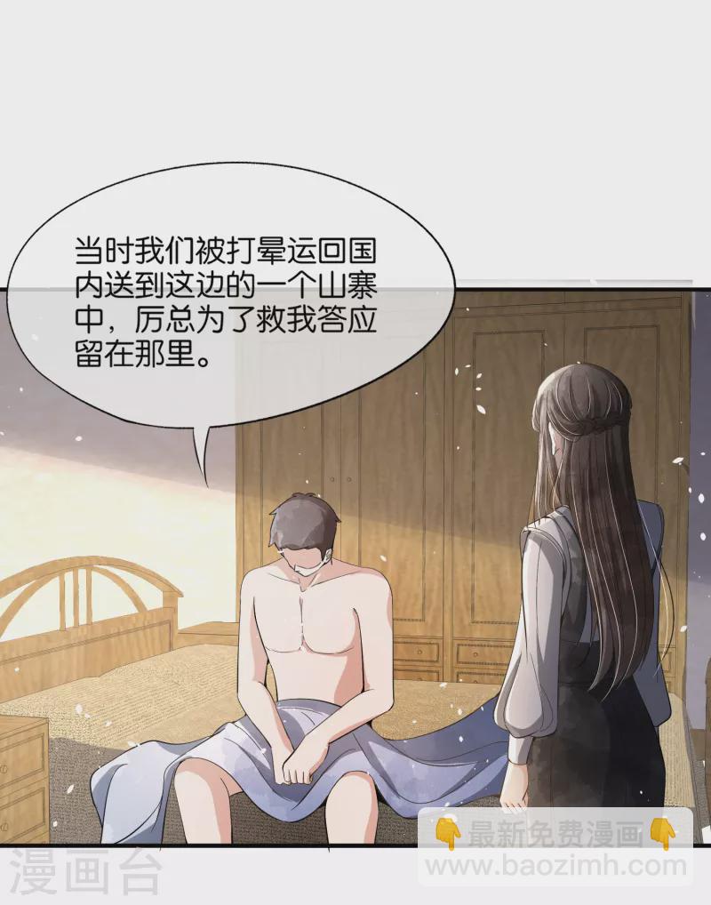 第182话 长得好看的人在哪儿都受欢迎9