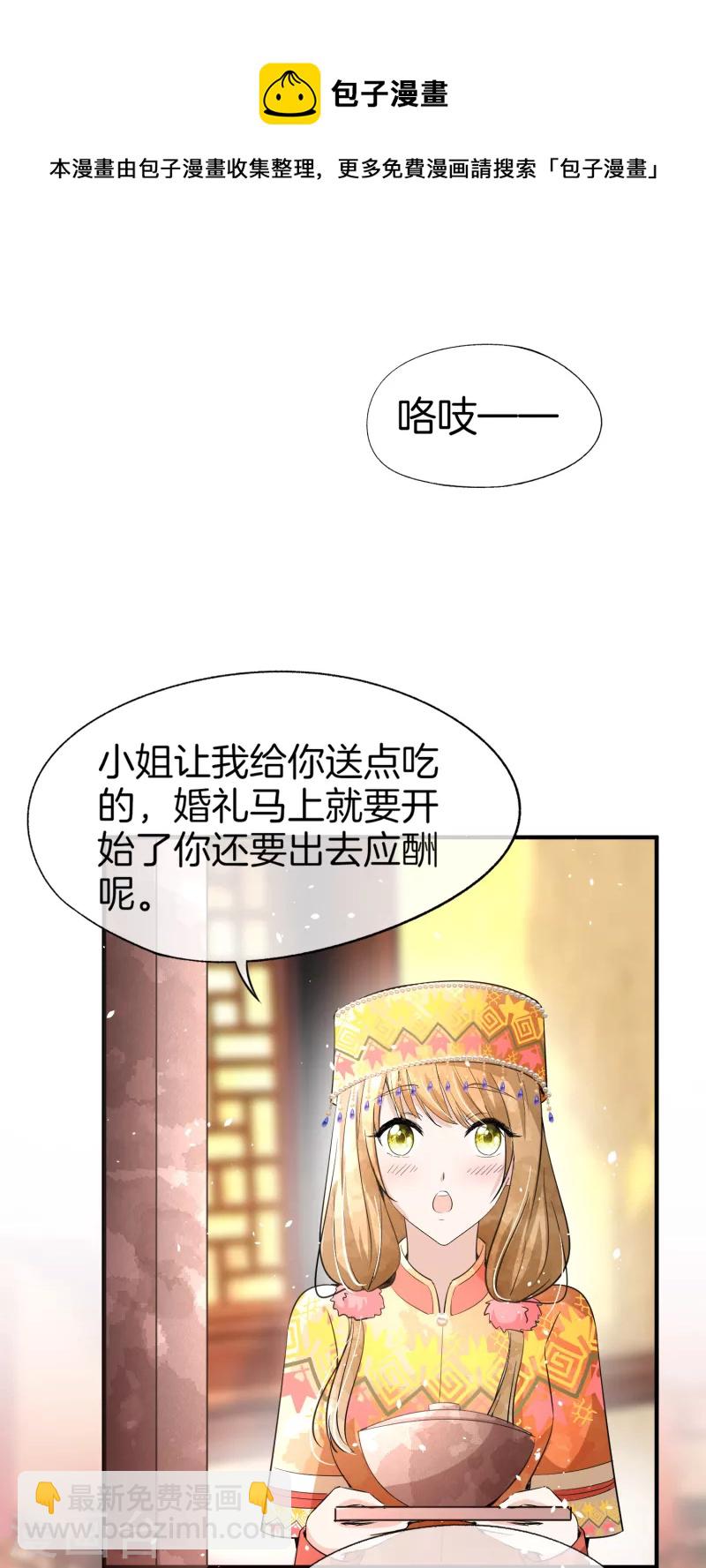 第183话 我来救你了笨蛋11