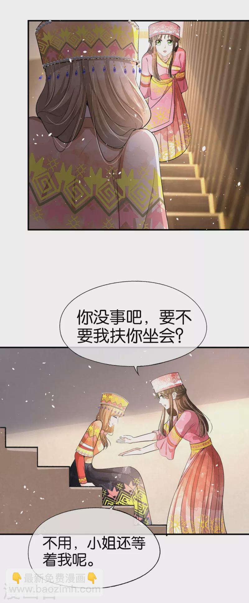 第183话 我来救你了笨蛋21