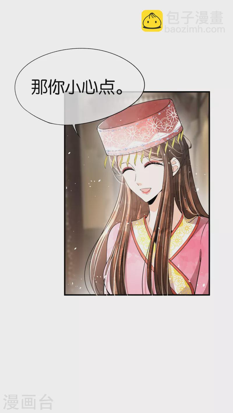 第183话 我来救你了笨蛋23