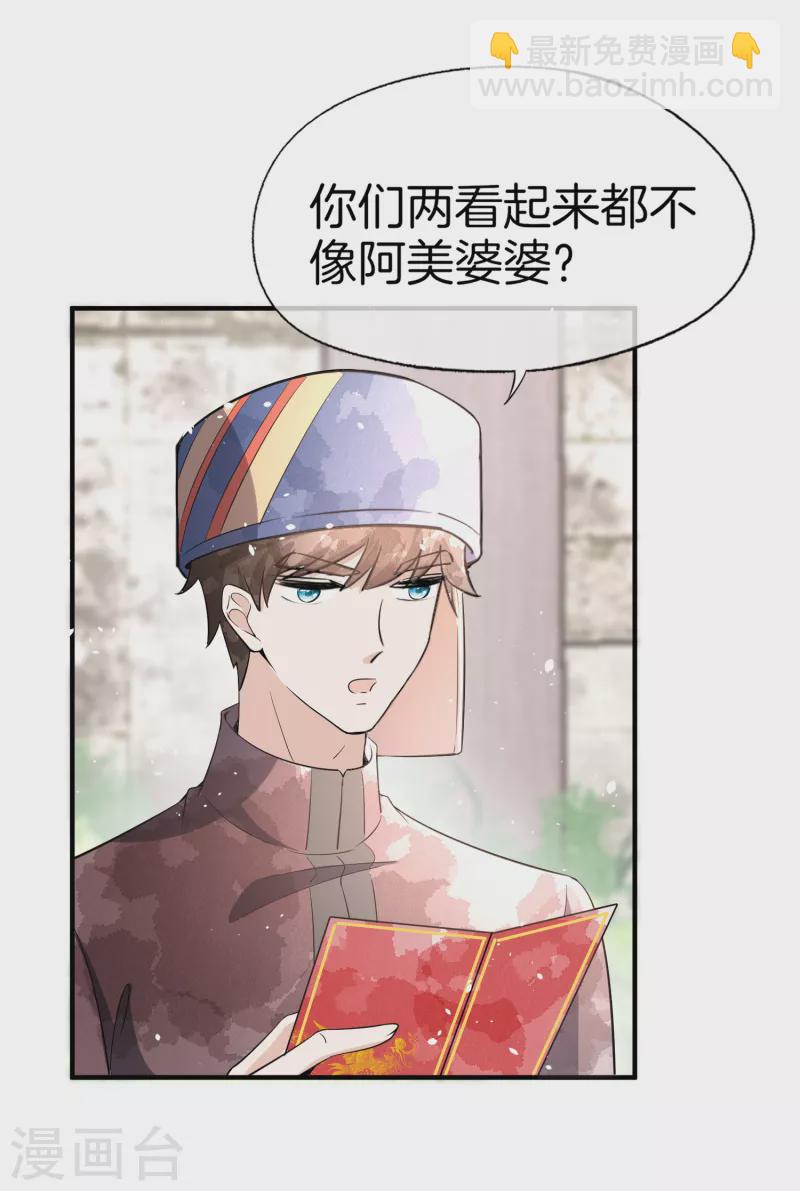 第183话 我来救你了笨蛋4