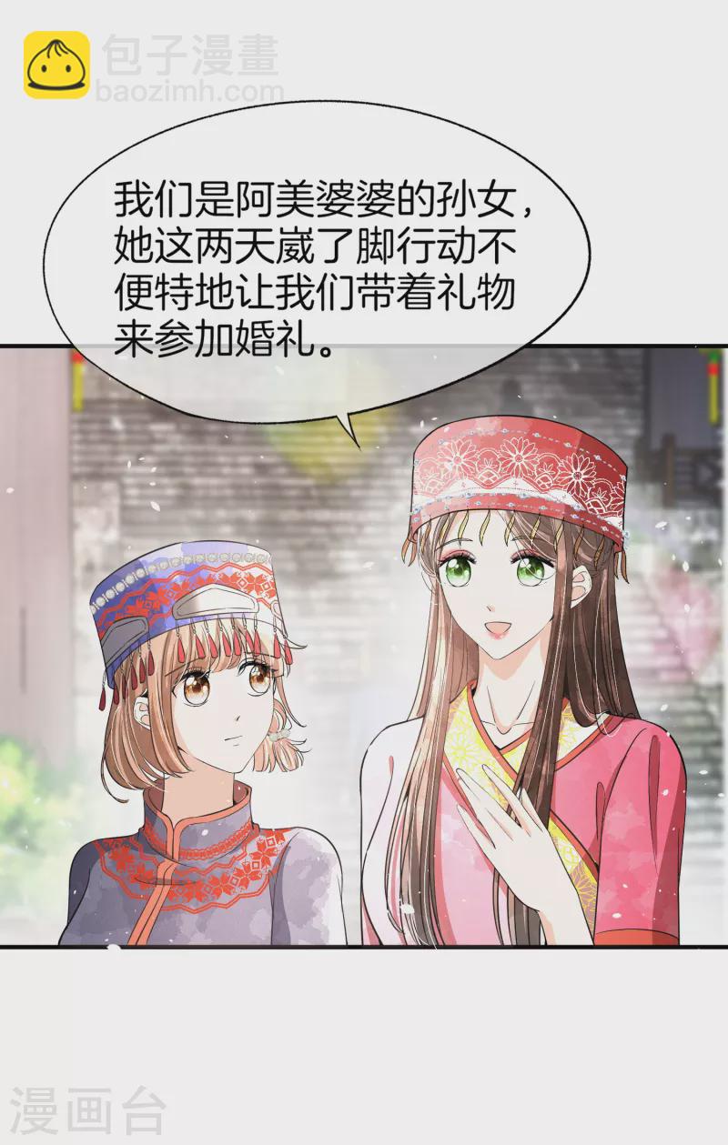 第183话 我来救你了笨蛋5
