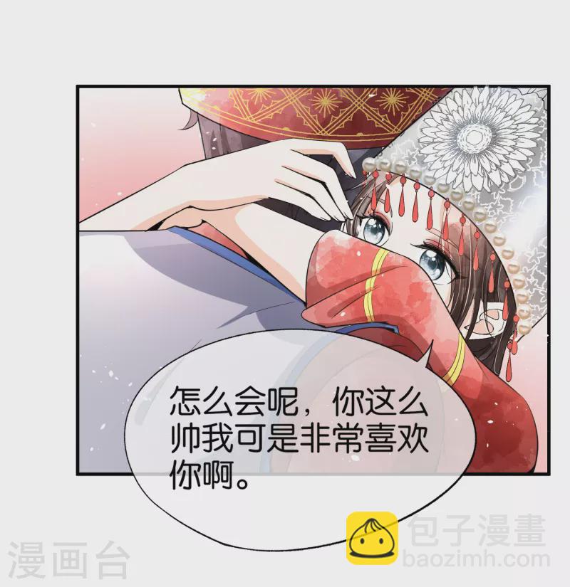 第184话 银月，你根本不喜欢我12