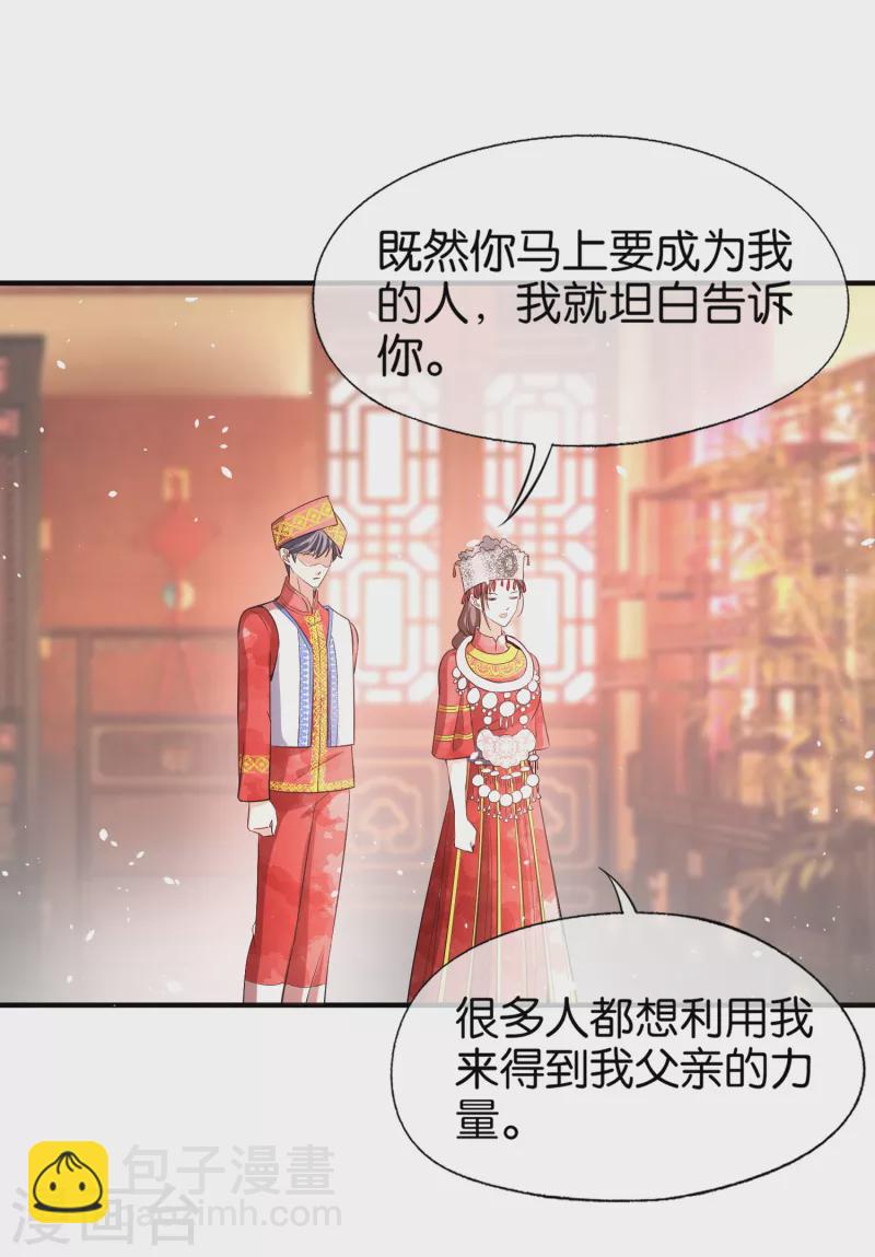 第184话 银月，你根本不喜欢我14