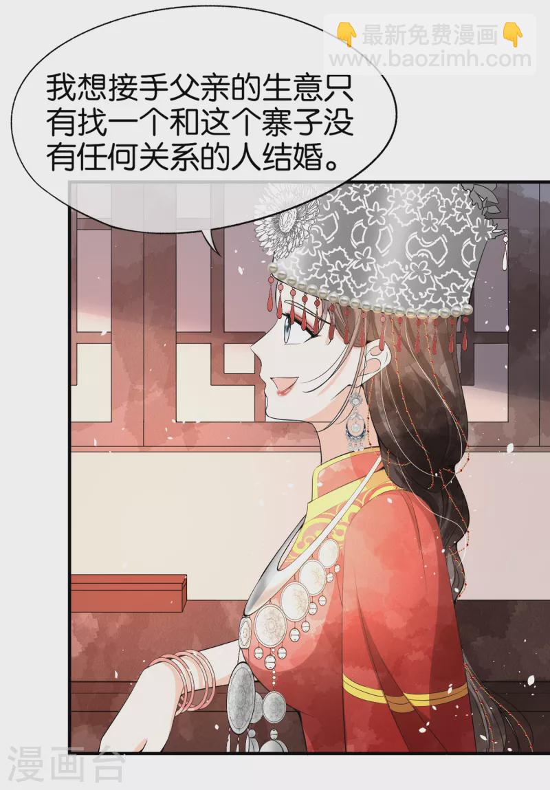 第184话 银月，你根本不喜欢我15