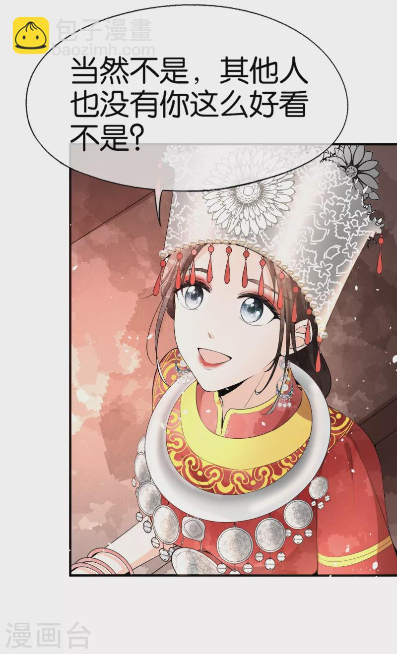 第184话 银月，你根本不喜欢我17