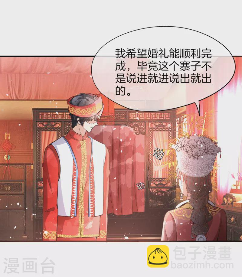 第184话 银月，你根本不喜欢我18