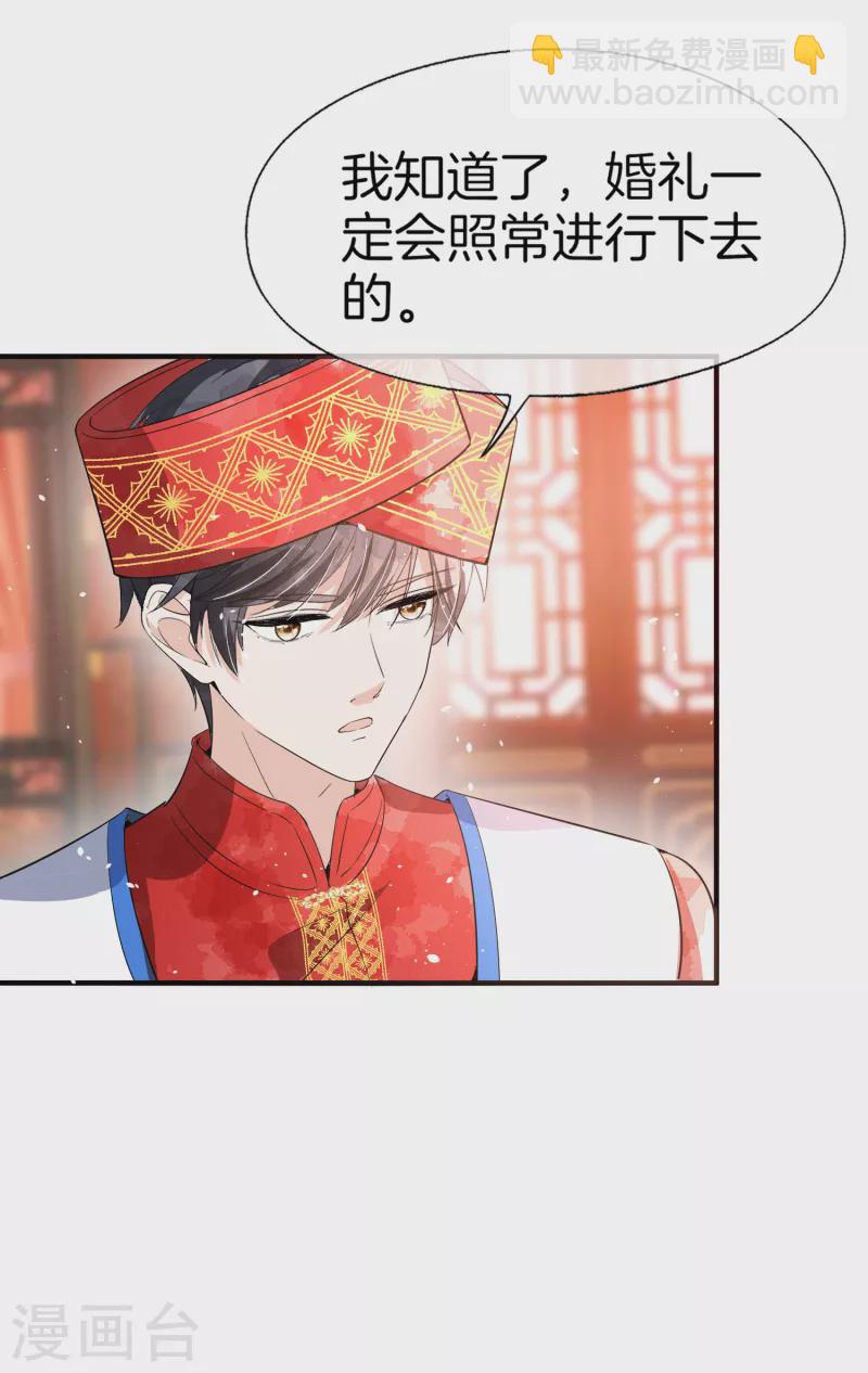 第184话 银月，你根本不喜欢我19