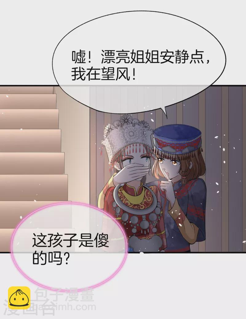 第184话 银月，你根本不喜欢我23