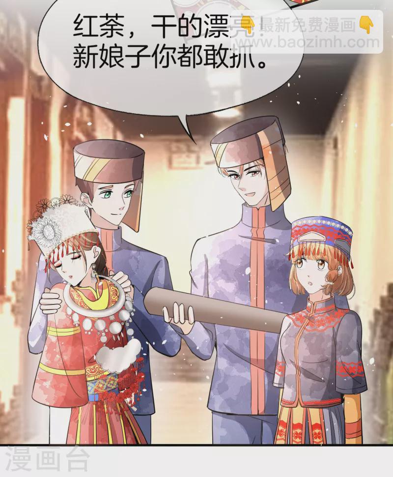 第184话 银月，你根本不喜欢我25