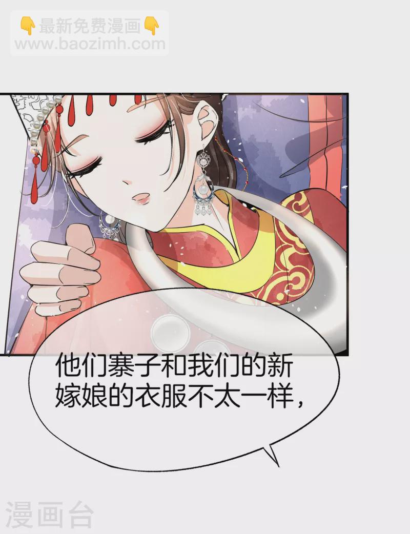 第184话 银月，你根本不喜欢我27