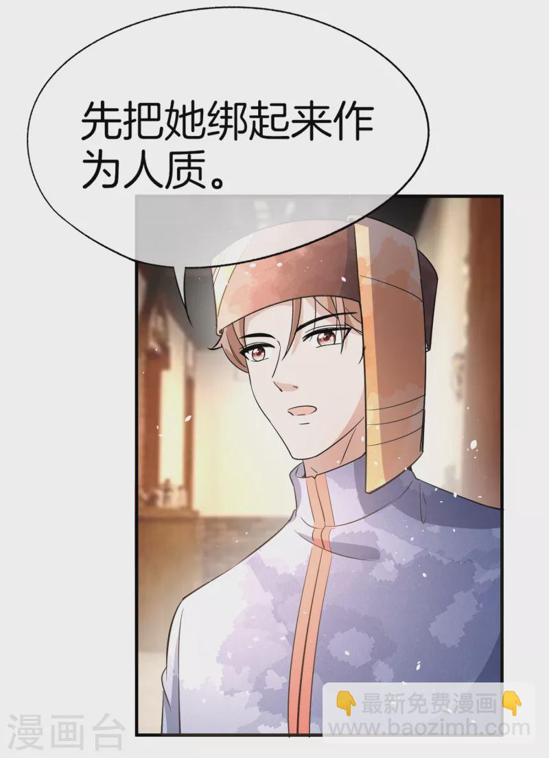 第184话 银月，你根本不喜欢我30