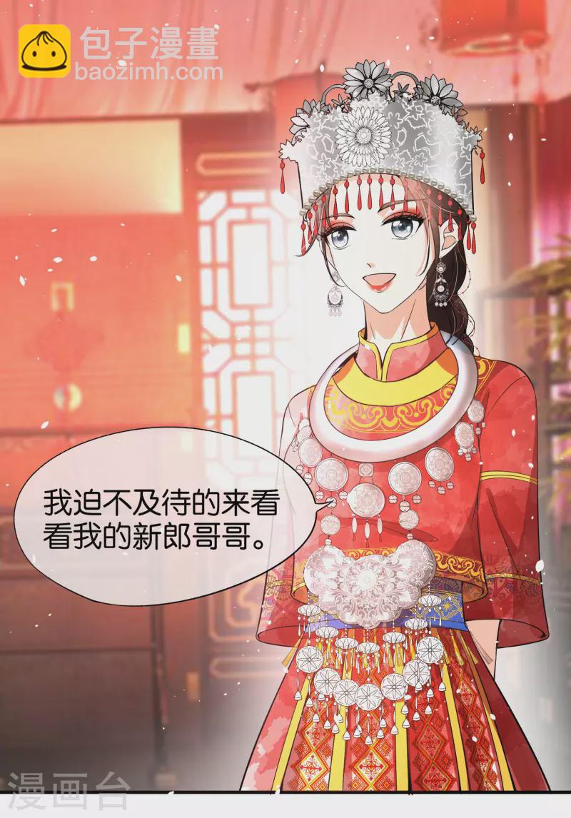 第184话 银月，你根本不喜欢我8
