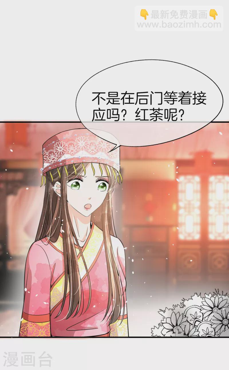 第185话 你好，我是厉景衍的妻子12