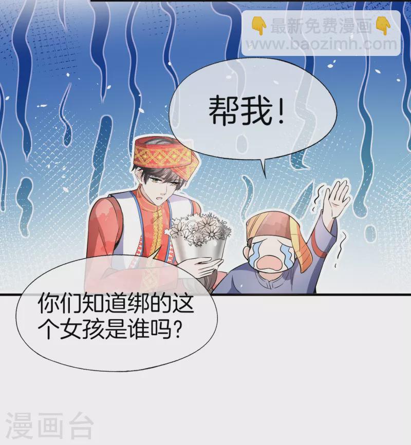 第185话 你好，我是厉景衍的妻子14