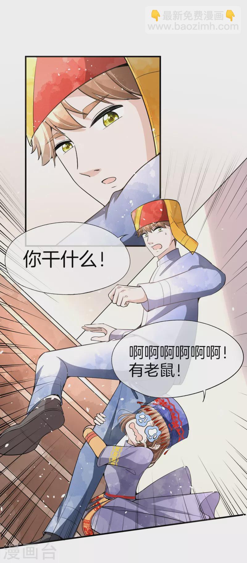 第185话 你好，我是厉景衍的妻子5