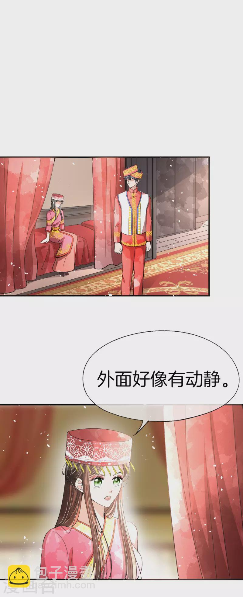 第185话 你好，我是厉景衍的妻子7