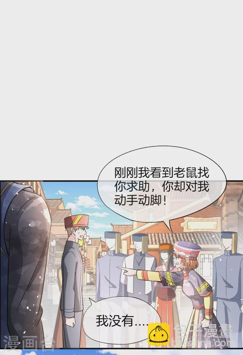 第186话 和我合作，换你自由19