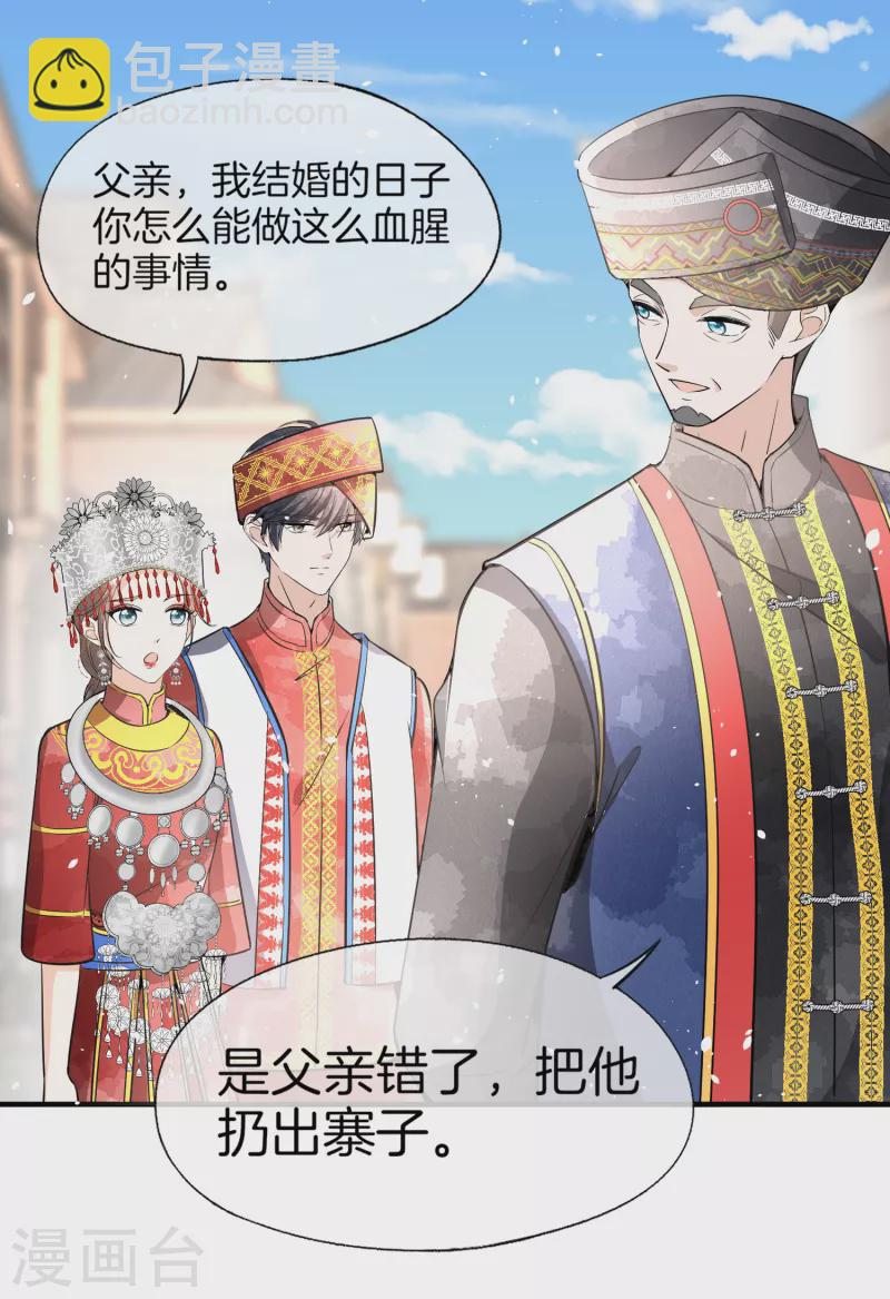 第186话 和我合作，换你自由23