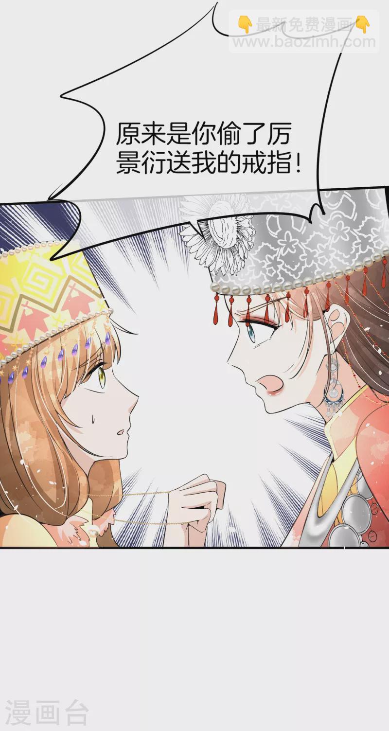 第186话 和我合作，换你自由28