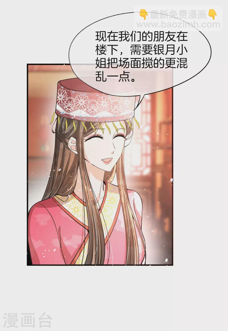 第186话 和我合作，换你自由8
