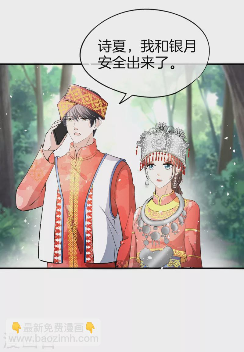 第187话 你一定要平安出来15