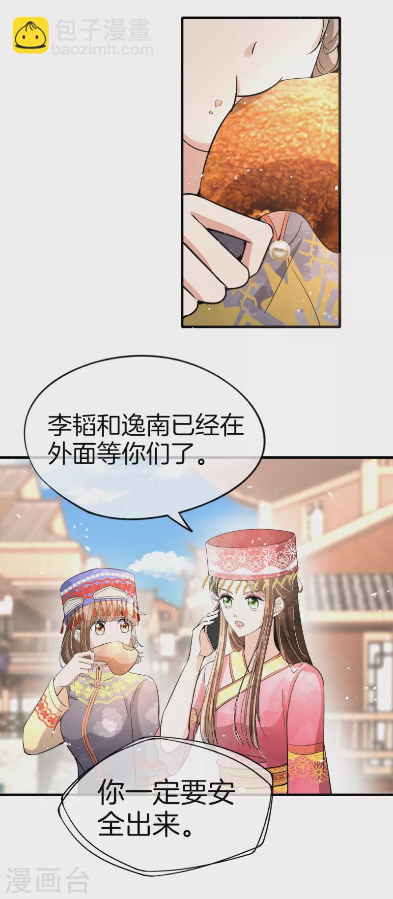 第187话 你一定要平安出来16