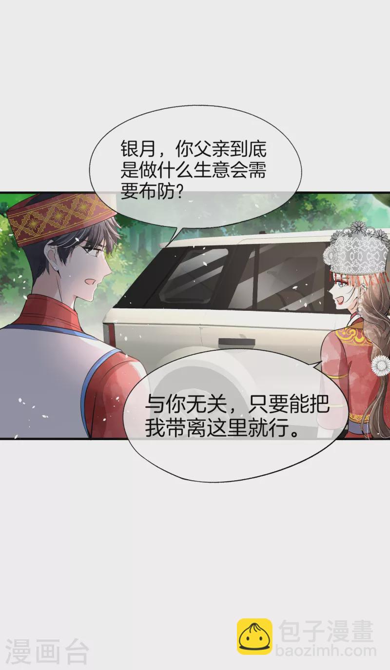 第188话 声东击西10