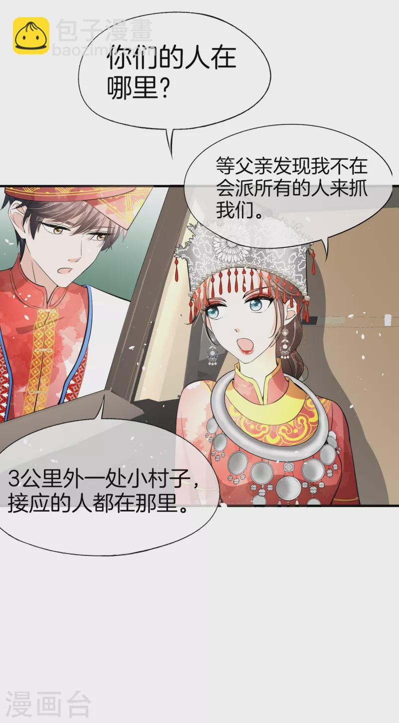 第188话 声东击西11