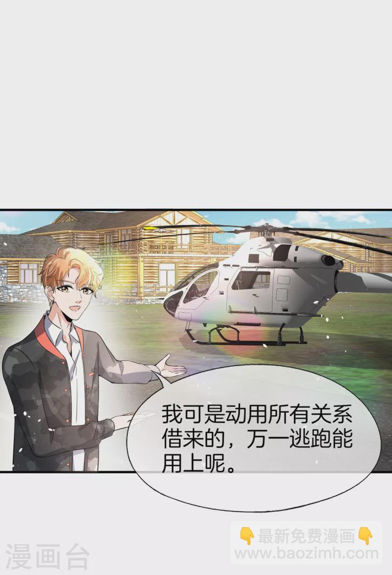 第188话 声东击西24