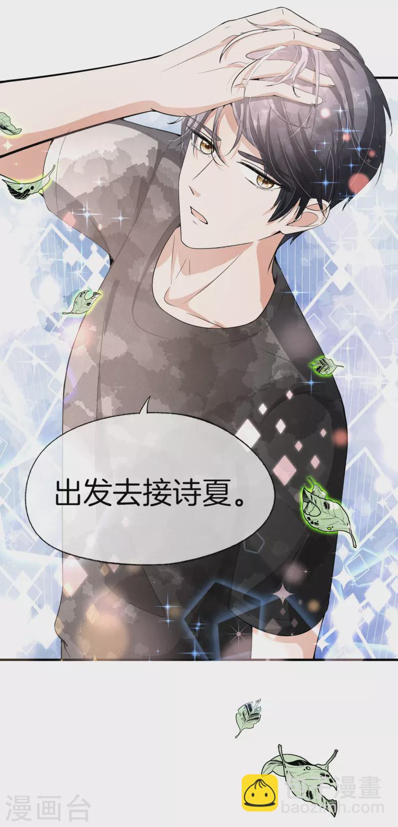 第188话 声东击西28