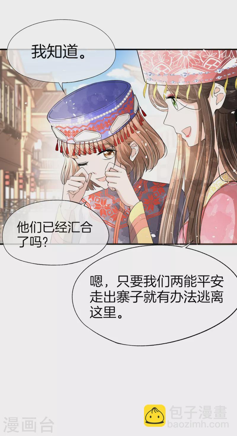 第188话 声东击西4