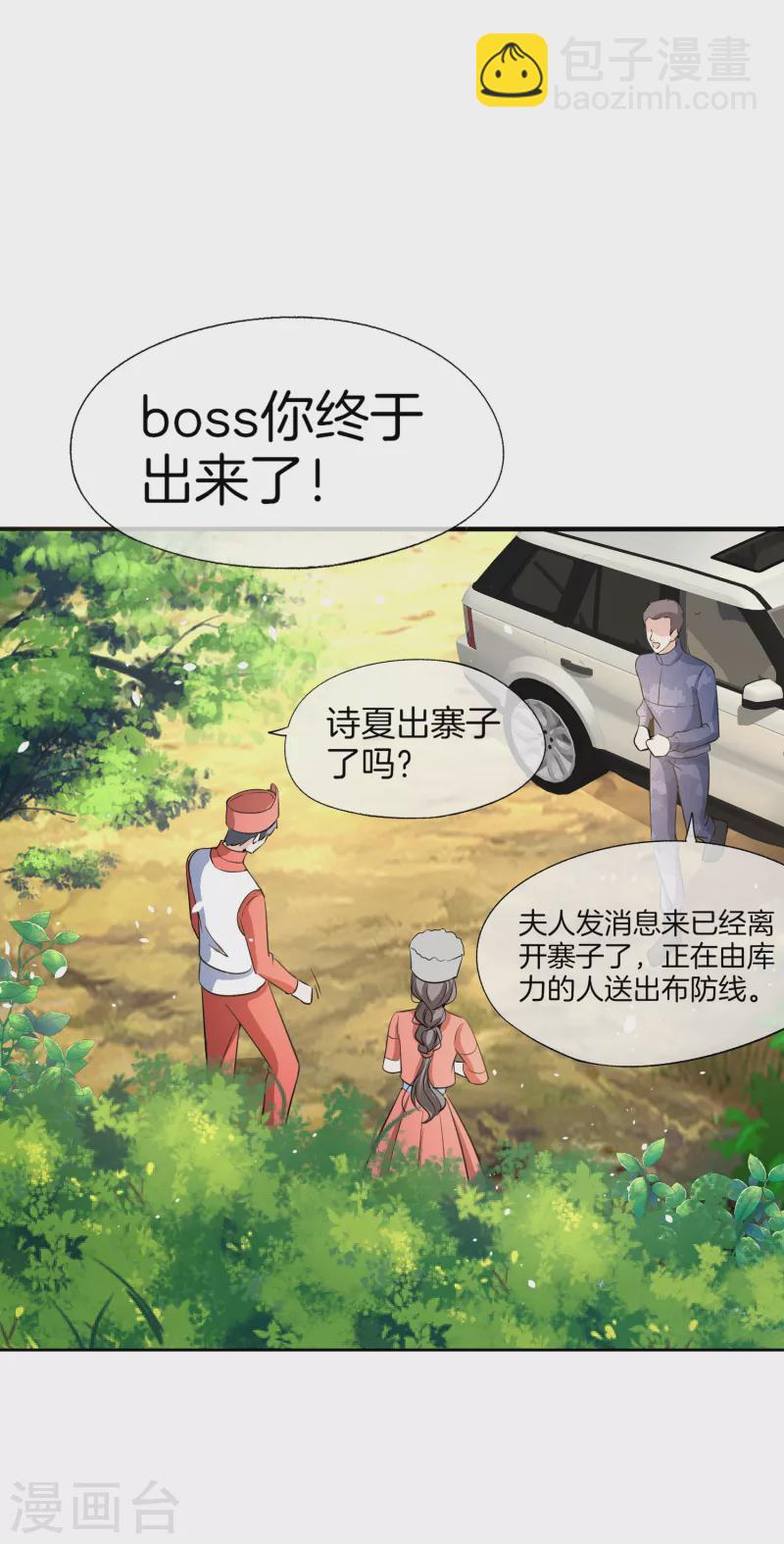 第188话 声东击西9