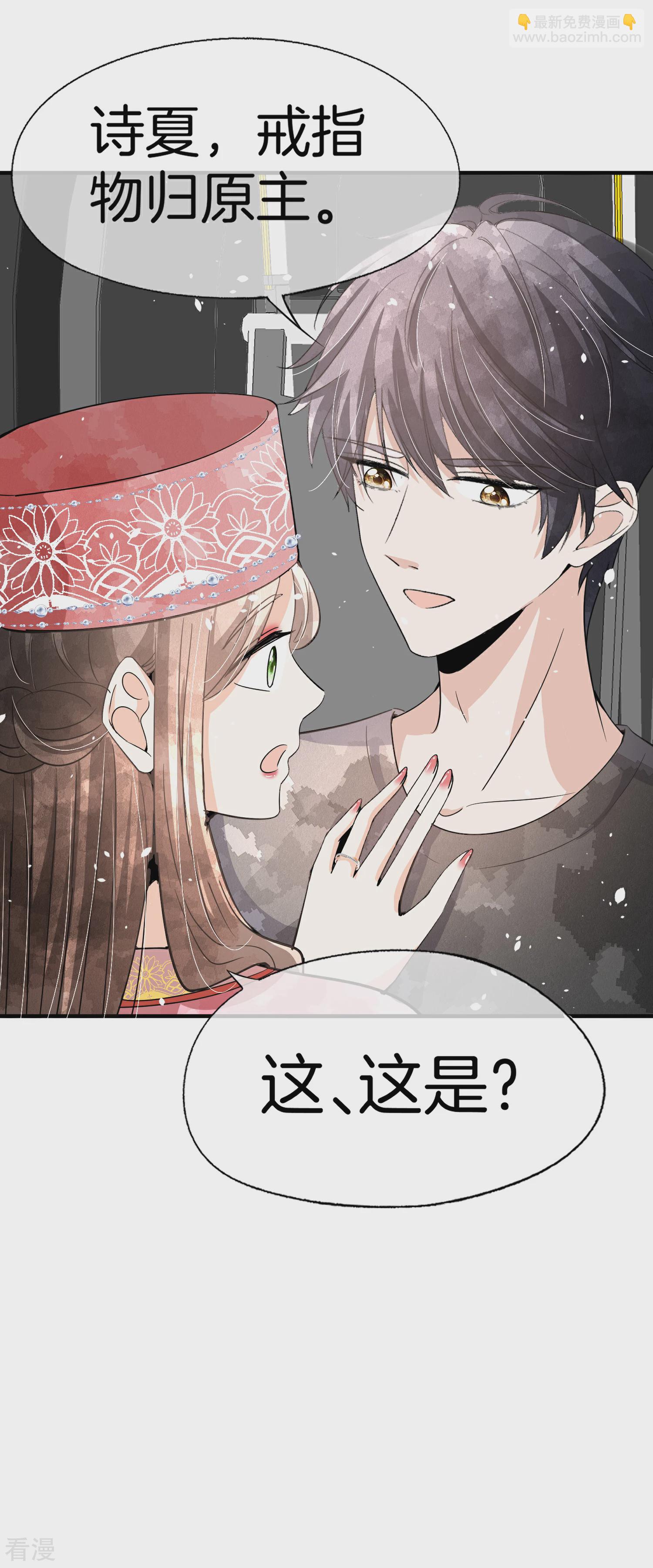 第189话 诗夏，你愿意嫁给我吗？23