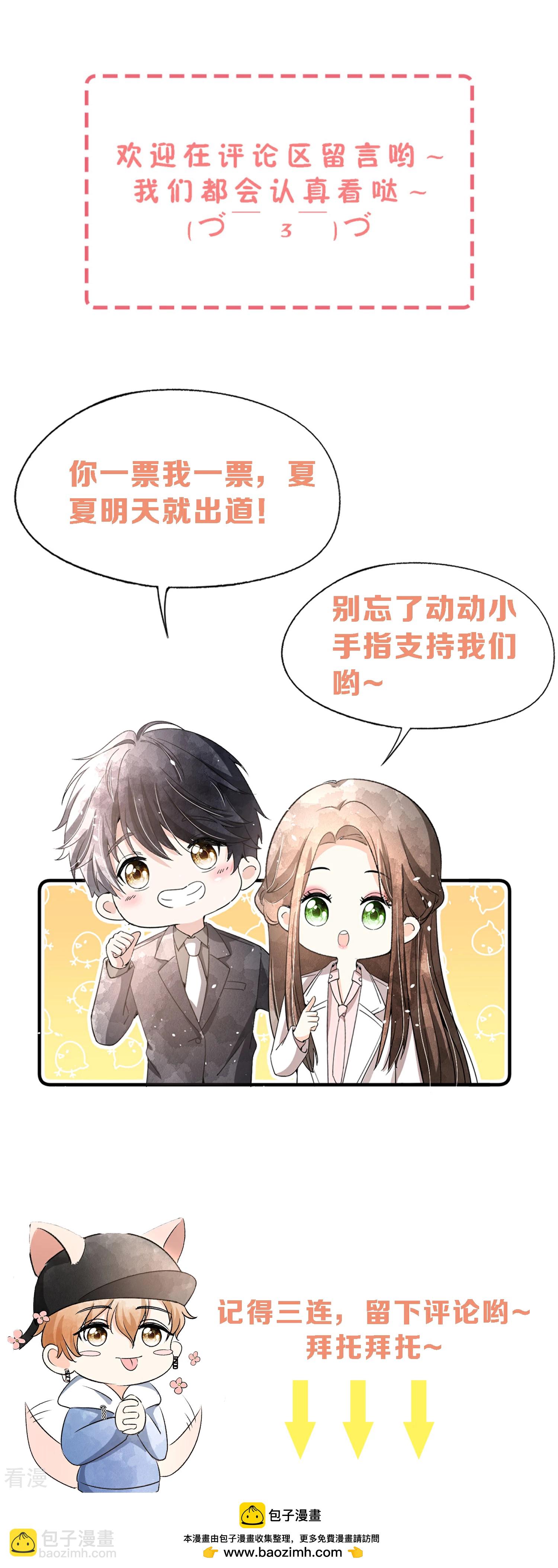 第189话 诗夏，你愿意嫁给我吗？25