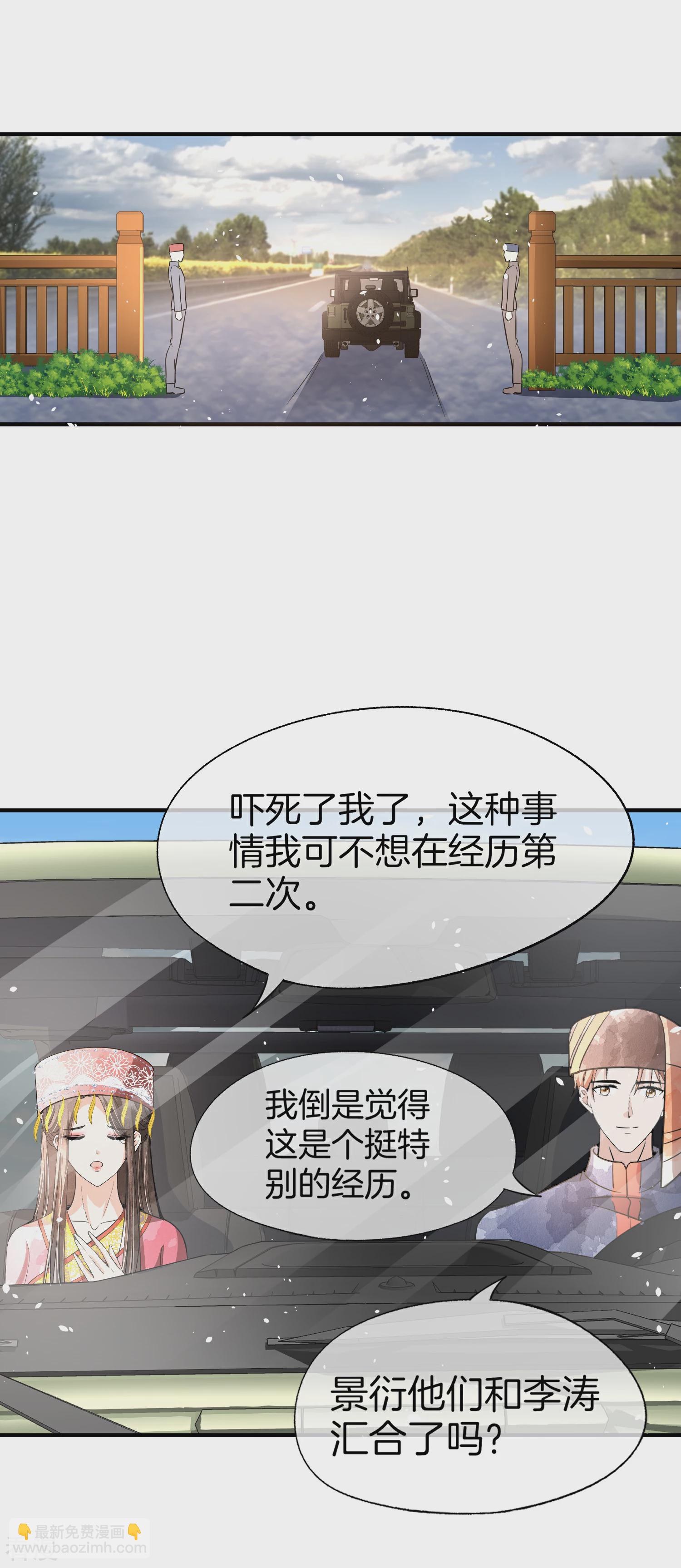 第189话 诗夏，你愿意嫁给我吗？4