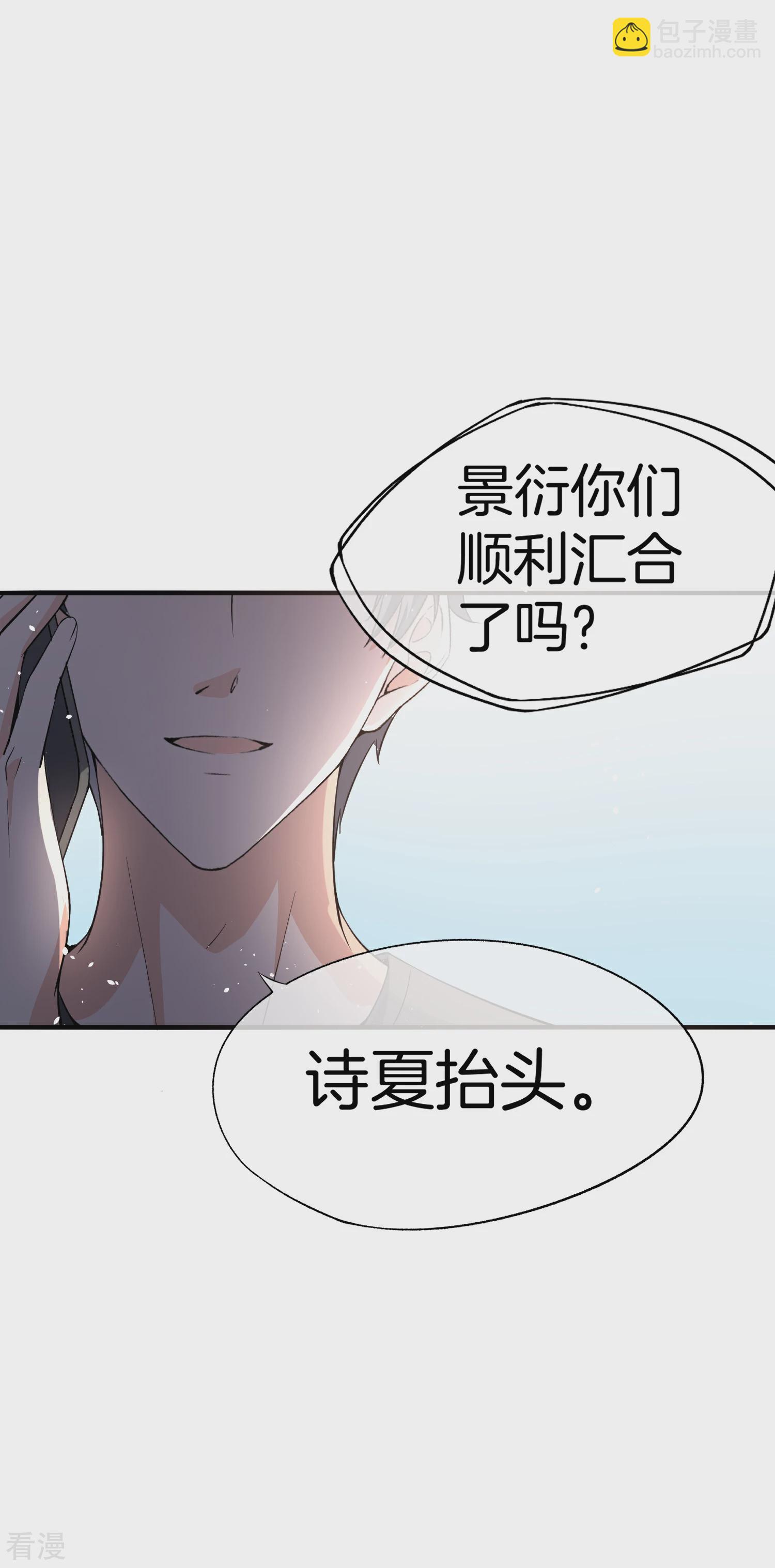 第189话 诗夏，你愿意嫁给我吗？6
