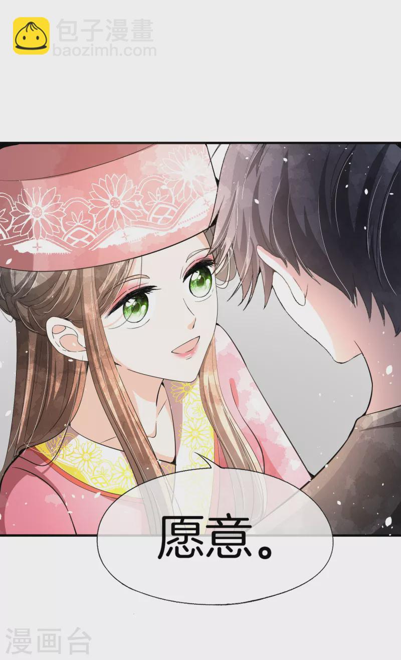 第190话 现在，我很确认你爱我1