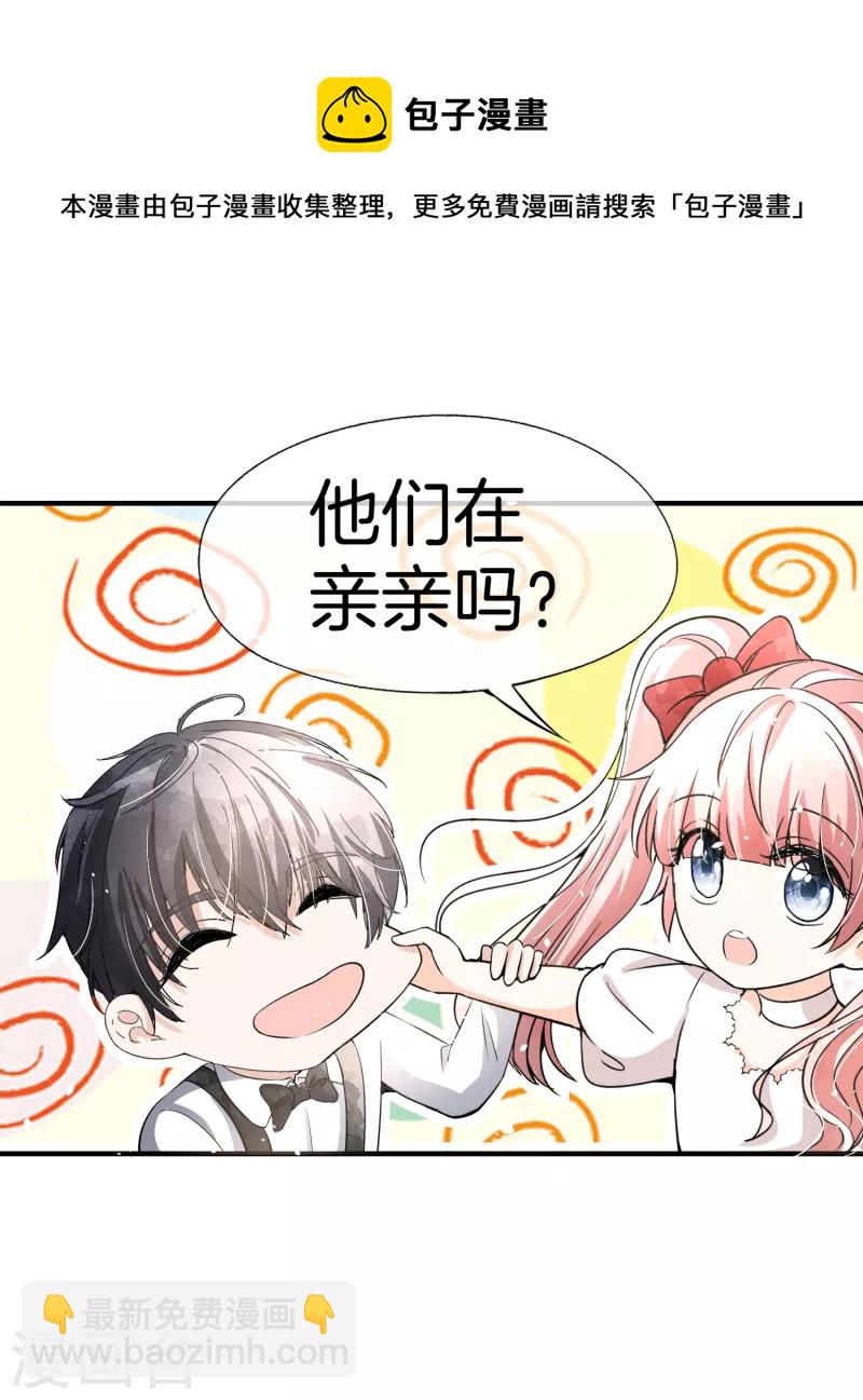 第190话 现在，我很确认你爱我14